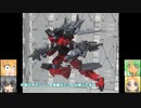 30MM アルト(赤) 指揮官用アーマー マルチブースター バックパック　ゆっくりプラモ動画