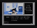 【実況】ファミコン探偵倶楽部 消えた後継者 #2