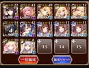 潮騒の海魔軍 神級 【ダメージソースは妖怪のみ】