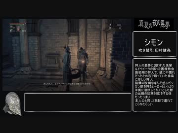 真夏の夜の悪夢2019.mp13