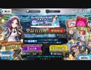 ＦＧＯダヴィンチ（ライダー）ガチャ＋福袋回してみた