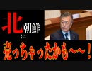 麗しき和の世界情勢   ミサイル売っちゃったの？20190814