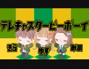 【アメーバピグ】テレキャスタービーボーイ【k/n/e君歌】