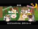 【ゆっくり文庫リスペクト】　夢野久作「きのこ会議」