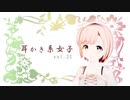 【耳かきボイス】耳かき系女子 vol.2C【音フェチ】