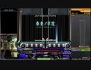 【beatmaniaIIDX】 DELABITY LABORATORY FLOOR 3 解禁曲 DPA詰合せ 1/2【Rootage】