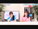 Pyxisのキラキラ大作戦！ 第173回アフタートーク