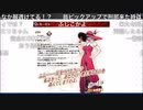 どどりあの生放送 8月13日分