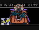【実況】ドラゴンクエスト3をやる事にした。38（終）【FC版】