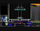 【beatmaniaIIDX】 DELABITY LABORATORY FLOOR 3 解禁曲 DPA詰合せ 2/2【Rootage】