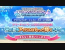 アイドルマスターシャイニーカラーズ生配信 サマーキャンペーン2019特別企画！この夏、アイドルはもっと輝くSP！ ※有アーカイブ(1)