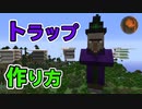 【マインクラフト】世界最高のウィッチトラップ開発(2) CBW アンディマイクラ (Minecraft JE 1.14.4)