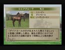 【実況】ウイニングポスト7 マキシマム2006 #19