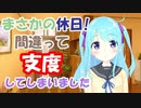 【A007】おはようお兄ちゃん vol.7「振替休日」【バーチャルYouTuber】