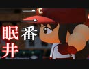 【ゆっくり実況】ゆとりのゆっくりでマイライフpart158【パワプロ2017】