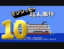 始まりはいつも３号室(10)【実況】