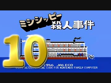 始まりはいつも３号室(10)【実況】