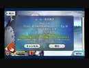 バビロニアEP0クエスト