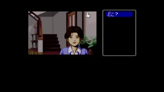 ファミコン探偵倶楽部 PART II『うしろに立つ少女』実況#2