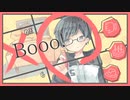 オリジナルMVで【Booo!】歌ってみた。ヲルガ