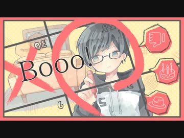 オリジナルMVで【Booo!】歌ってみた。ヲルガ
