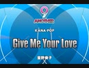 【beatmania】Give Me Your Love(A) FULL COMBO(手元あり)【INFINITAS】