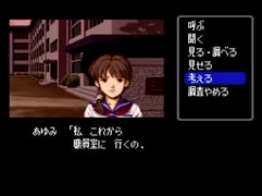 ファミコン探偵倶楽部 PART II『うしろに立つ少女』実況#5