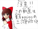 【東方手書き】胸に夢がいっぱい【初投稿】