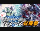 【ヴァンガード】EXCITE FIGHT !! Standard Light 08