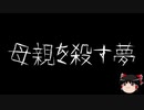 【ゆっくり怪談】一緒に怖い話をしませんか？？その157【洒落怖】