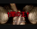 実況【ダークソウル】リマスターだけど初見の冒険 パート42 闇の王編終