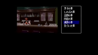 ファミコン探偵倶楽部 PART II『うしろに立つ少女』実況無し#11