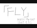 【初音ミク】　FLY　【オリジナル】
