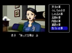 ファミコン探偵倶楽部 PART II『うしろに立つ少女』実況無し#12
