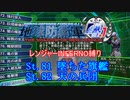 【地球防衛軍4.1】レンジャー INF縛り M81 墜ちた旗艦 & M82 天の兵団【ゆっくり実況】