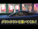 【日本語字幕】GTA:EFLC トレイラー TBoGT