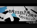 酔った勢いで歌ってみた【カゲロウデイズ】