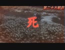 高難易度ゲーム隻狼を53のおっさんがやってみました。「葦名一心戦死亡集7」（FHD）#119