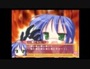 【実況】　まったり！？「らき☆すた~陵桜学園桜藤祭~」をリベンジプレイ　９０日目