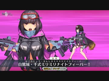 【FGO2019水着イベ】刑部姫 白鷺城･千式ミリミリナイトフィーバー！ 宝具【Fate/Grand Order 水着剣豪七色勝負】