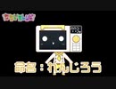 なないろレシピ#3　おまけ