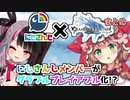 【にじさんじ×グラブル】10分ちょっとでまとめてみた#にじブル前半の前半【童田明治＆夜見れな】