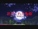 【東方ゆっくり劇場】君がくれたもの‐魔理沙の出会い‐完全版