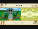 【プレイ動画】第１４話『ハロンガ！ルルココ村！』【3つの里の大切な友だち】