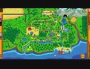 【StardewValley】牧場ゲー マルチ実況プレイ100