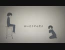 ロストワンの号哭 歌ってみた