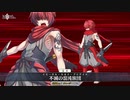 【FGOリニューアル版】風魔小太郎 不滅の混沌旅団  宝具【Fate/Grand Order 水着剣豪七色勝負】