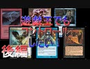 [遊戯王ADSオリカ]コントロールWAシンデナイ！後編