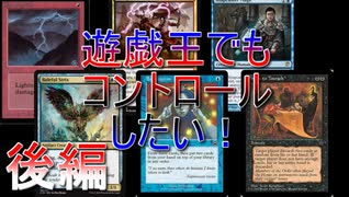 [遊戯王ADSオリカ]コントロールWAシンデナイ！後編