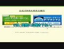 大垣共立銀行 ラジオCM 謎の子供の声
